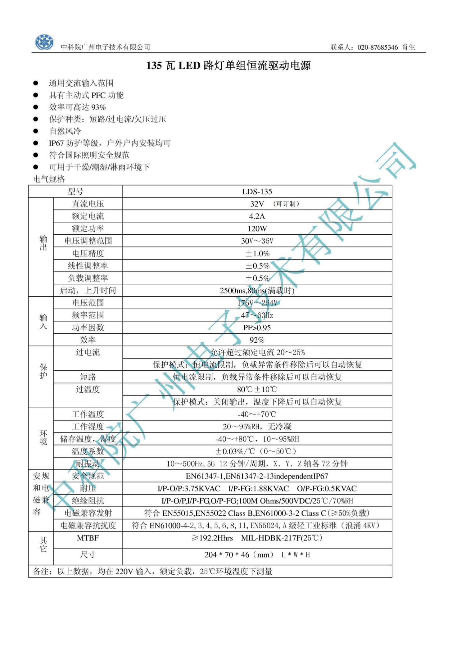 2024新澳门2024免费原料网71期